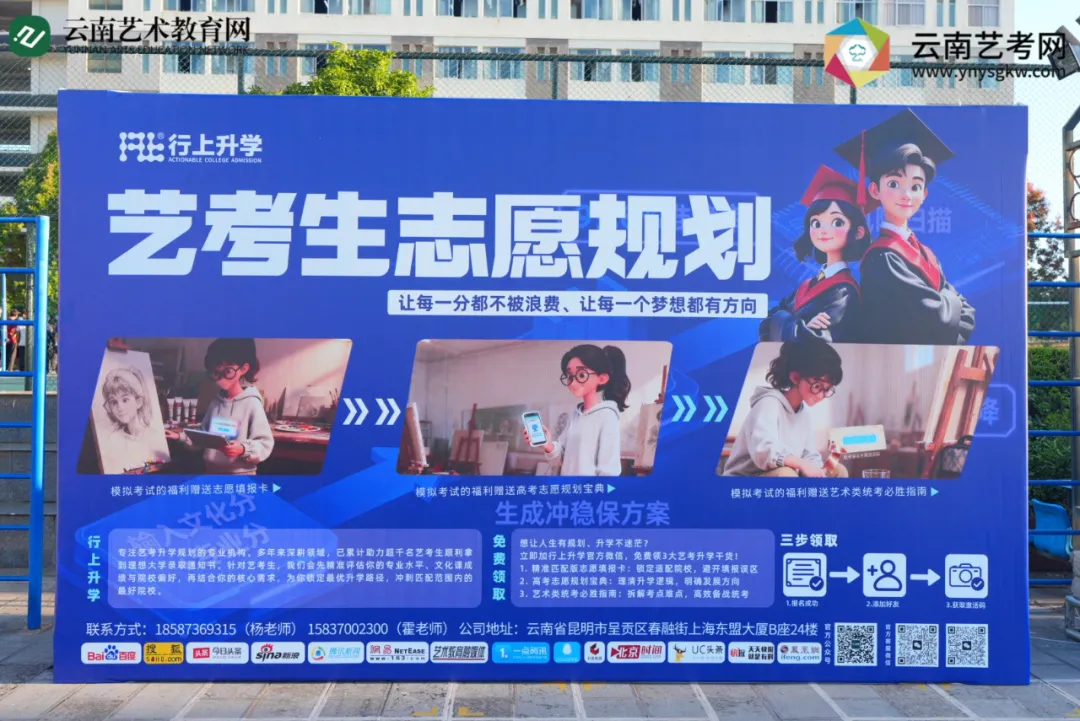 2017届（云南省第二届）美术与设计模拟统考