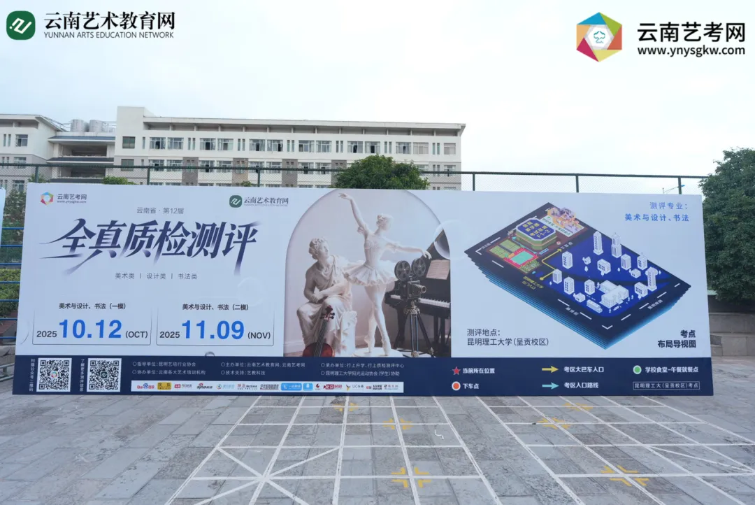 2019届普通高校招生艺术类音乐、传媒、舞蹈类模拟统考